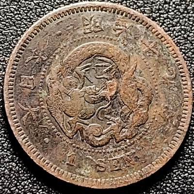 泉币菌-第170场- 精品福利场 - 传世 日本明治十九年 龙洋一钱铜币 28mm