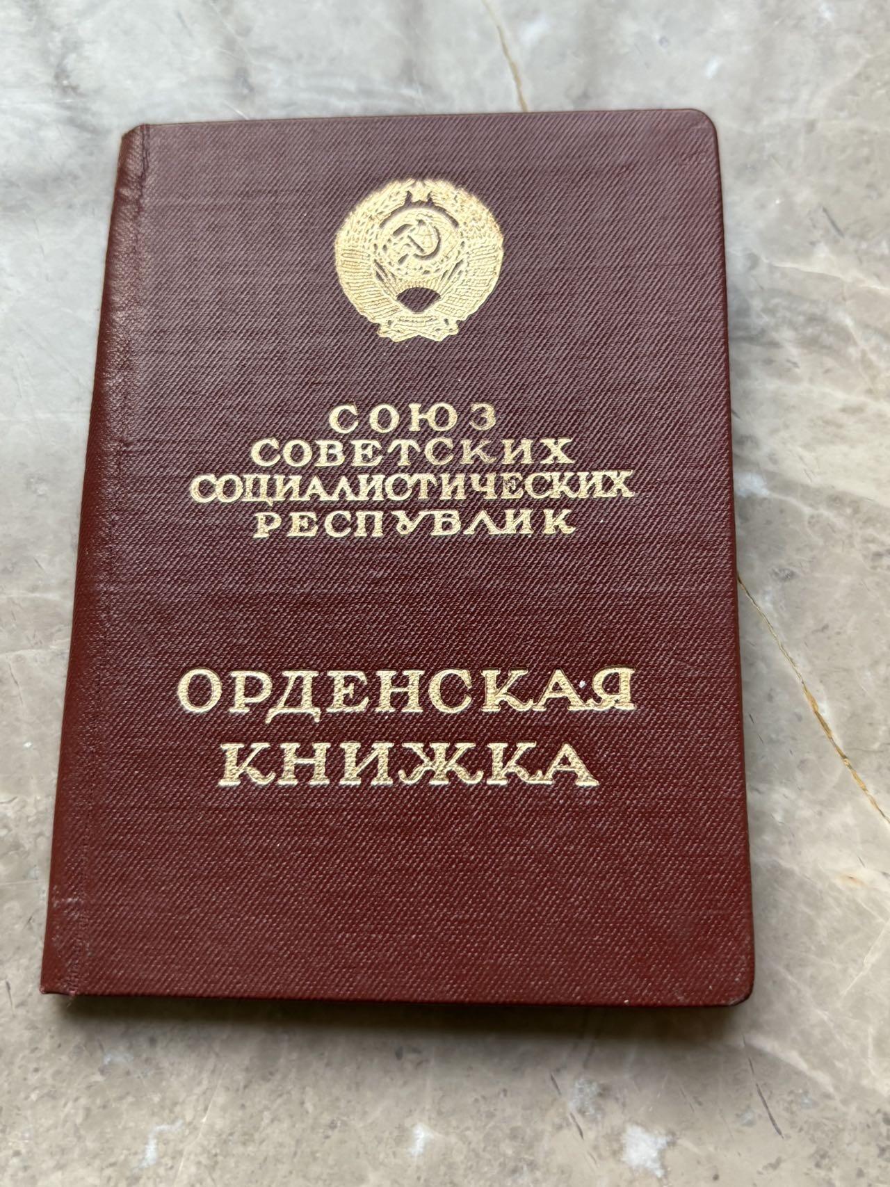 盛世勋华——号角文化勋章邮票专场拍卖第299期 苏联劳动英雄（小金星）大小证书一套三本，包括 1976年12月25日授予坎巴罗夫·伊萨克（乌兹别克棉花工头 1976年在数次完成打破棉花生产计划获得）小金星奖章编号：18716 尼古拉·波德戈尔尼签名 （这人数次打破棉花生产记录 估计和棉花案有关），苏联劳动英雄和列宁勋章证书 小金星奖章编号：18716 列宁勋章编号：426889 