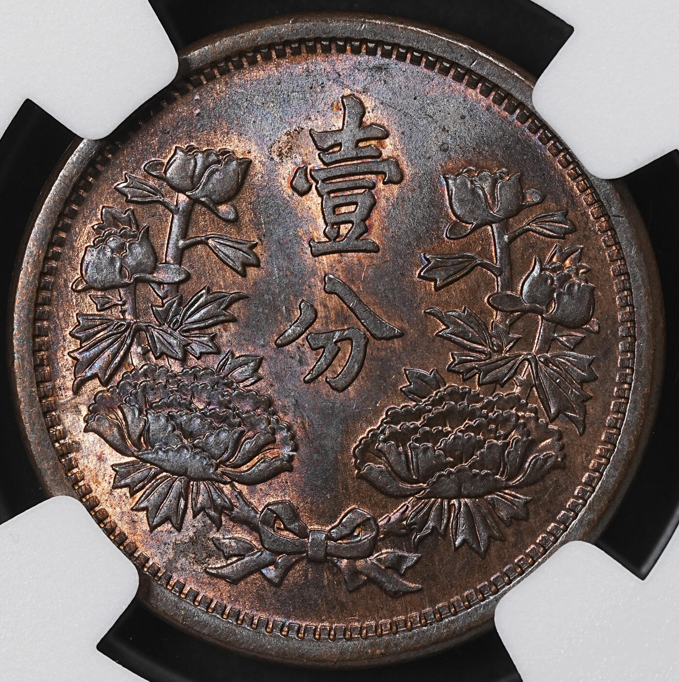 修遠堂世界钱币第101期