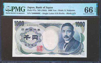 世界靓号纸钞第八十一期 - 1984年日本1000日元 小号9号 PMG66