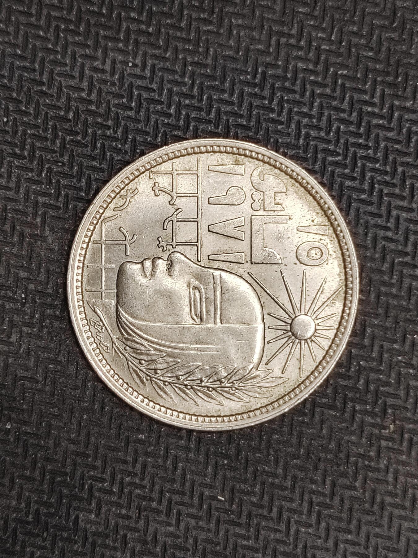 逸泉钱币2026C世界钱币纪念币专场第二组C1-400件