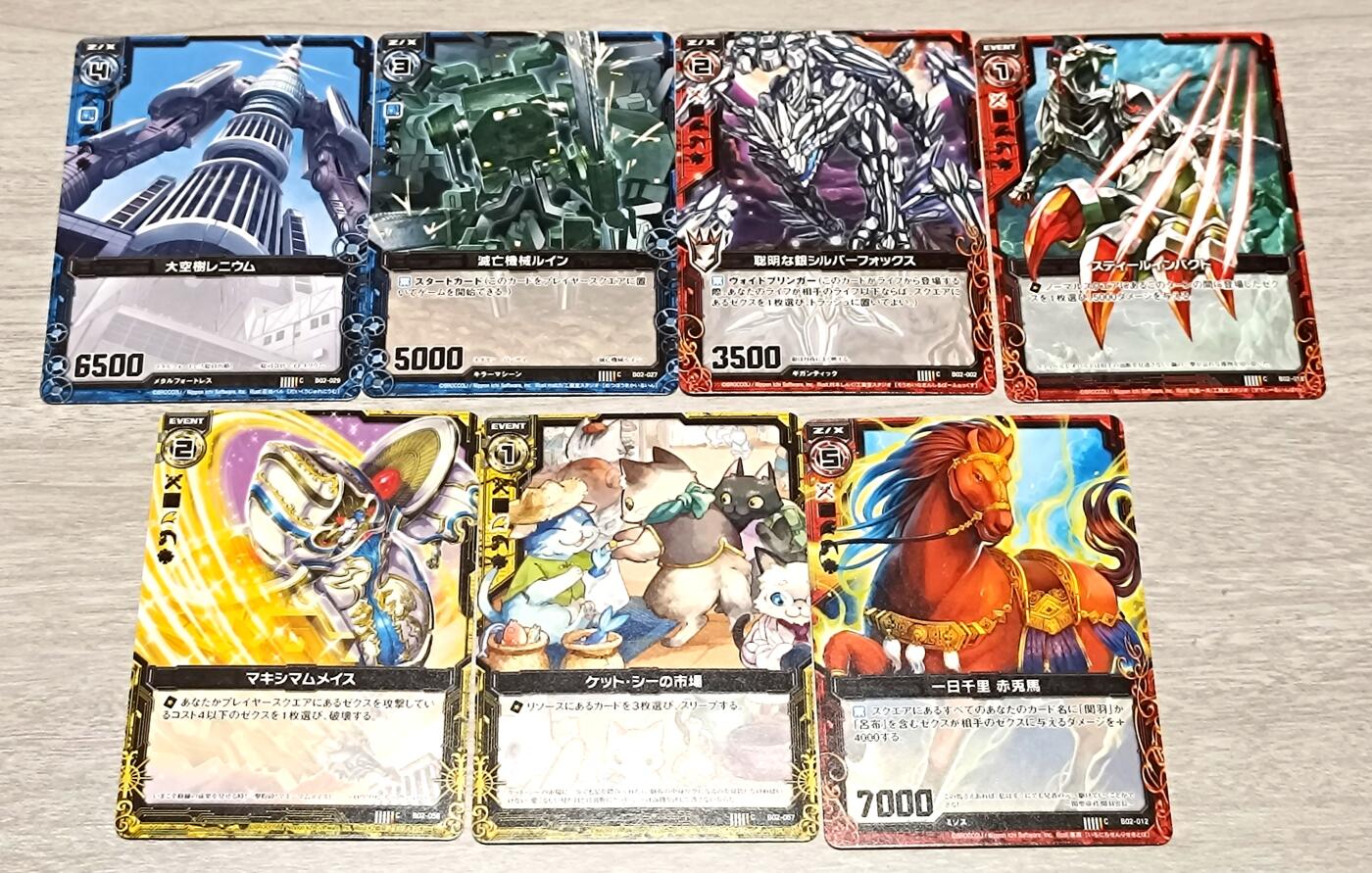 万国钱币阁第四场（钱币卡牌场） ZX卡牌一组