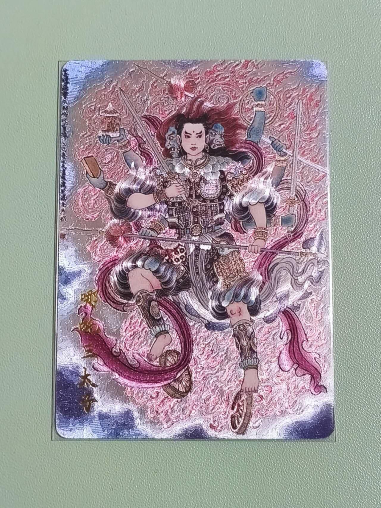 光影卡牌第28期，各家亲签，各家套卡，持续收拍品 冯涛哪吒三太子，粗闪工艺