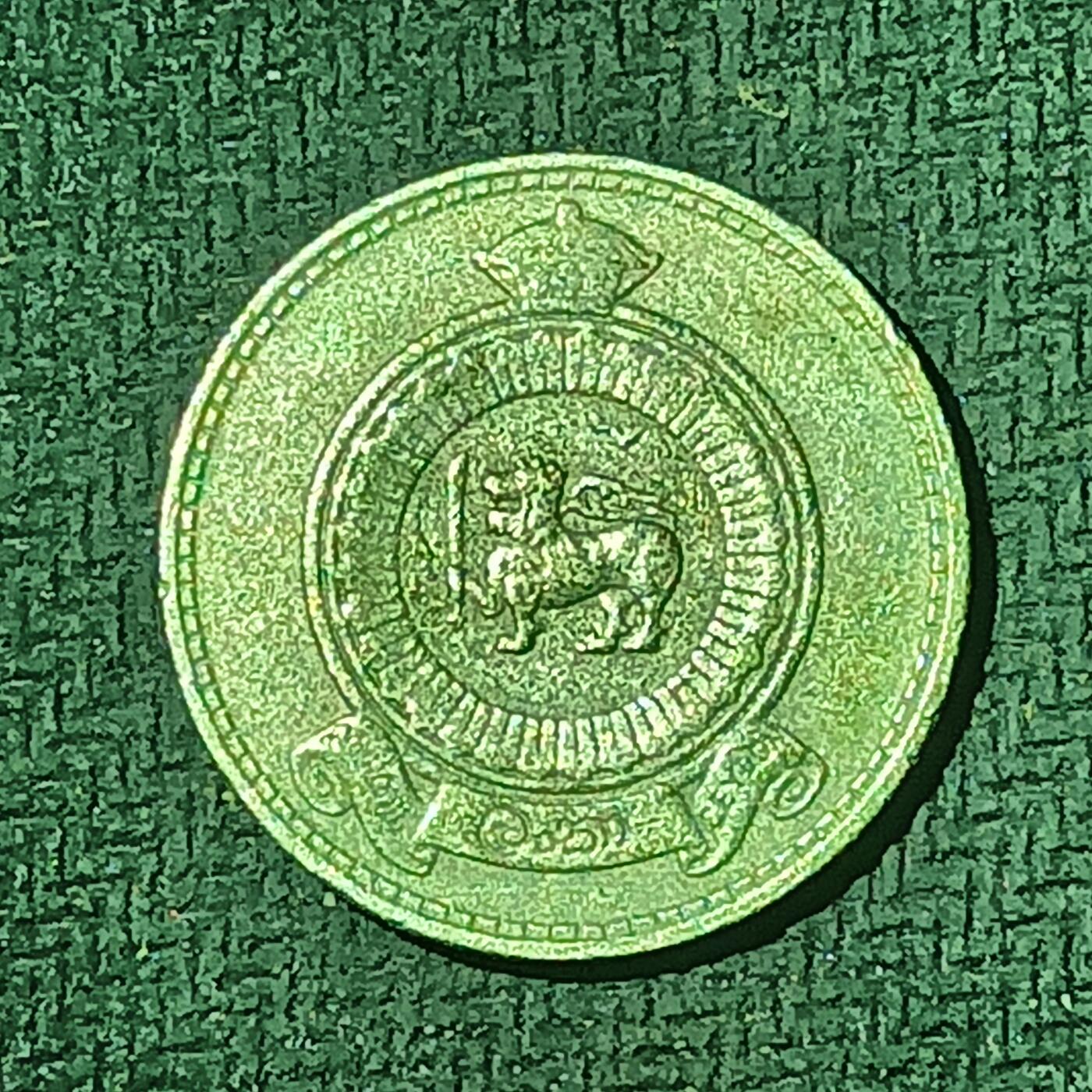 逸泉钱币2026B邻国花钱世界钱币纪念币章B第四场1-400B 186斯里兰卡50分