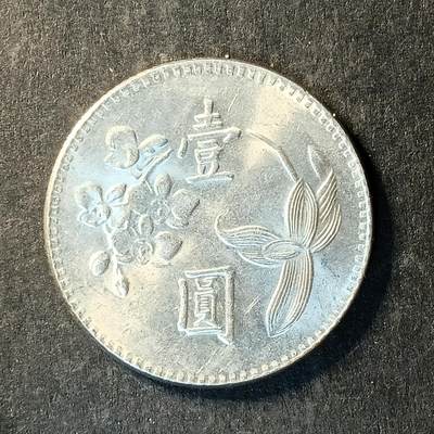 逸泉钱币2026A世界散币纸币纪念币专场A第一场 - 269 1元兰花硬币