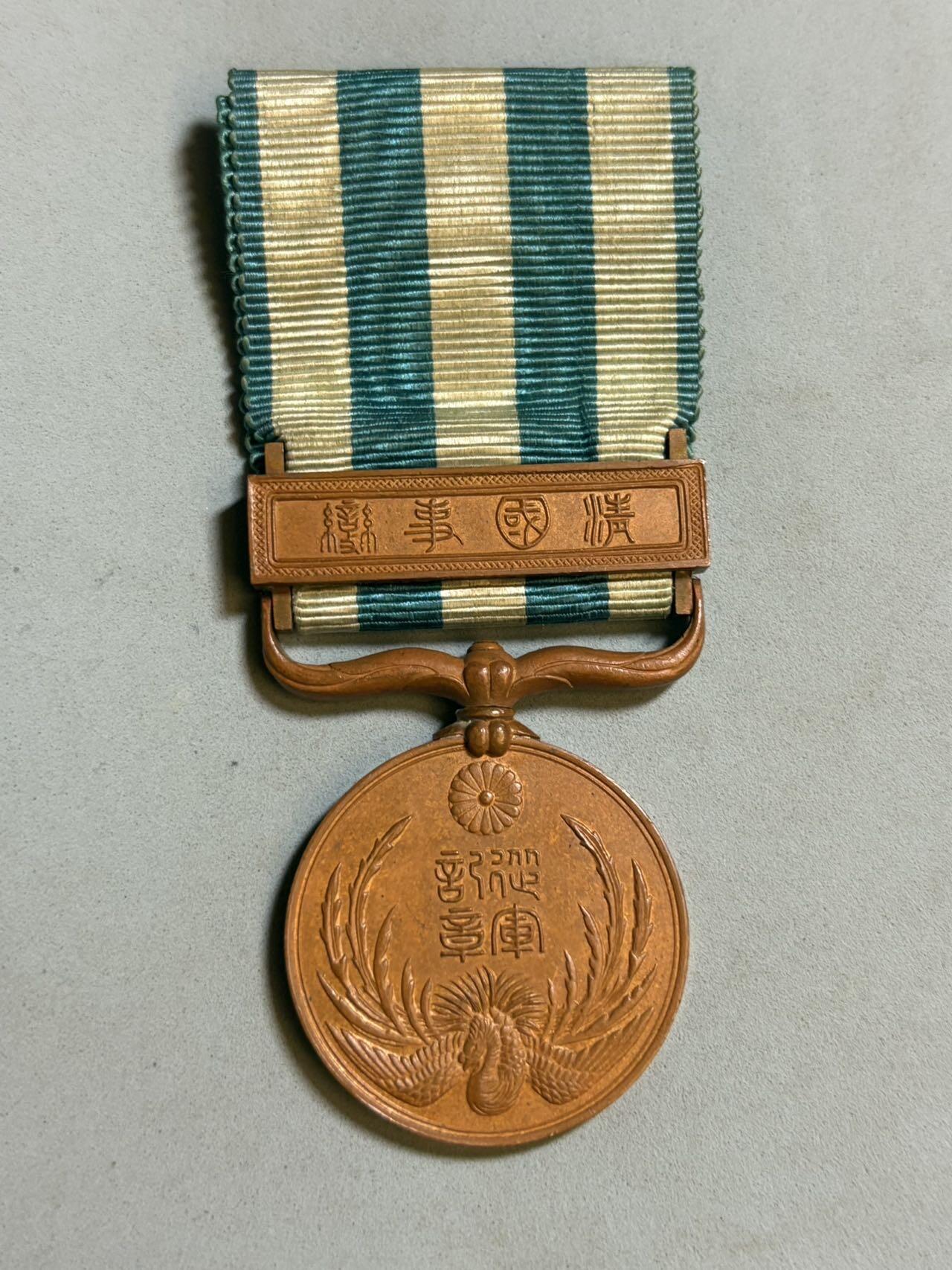 盛世勋华——号角文化勋章邮票专场拍卖第299期