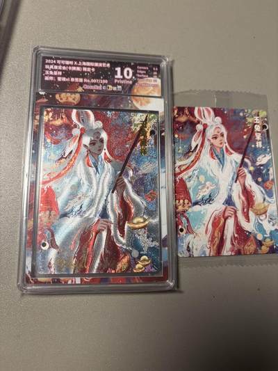 秋萤阁第42期 (1月17号周六晚上20点截拍，欢迎竞拍)  - 【老古董】可可瑞听展会限定 100编 玉兔 10P +普卡 原膜