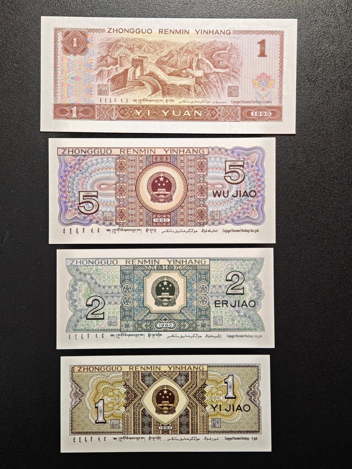 【德藏】世界币章拍卖第162期（拍品征集中~欢迎藏友联系） 全套 中国第四套纸币(90年50、100) 原册 尾4同