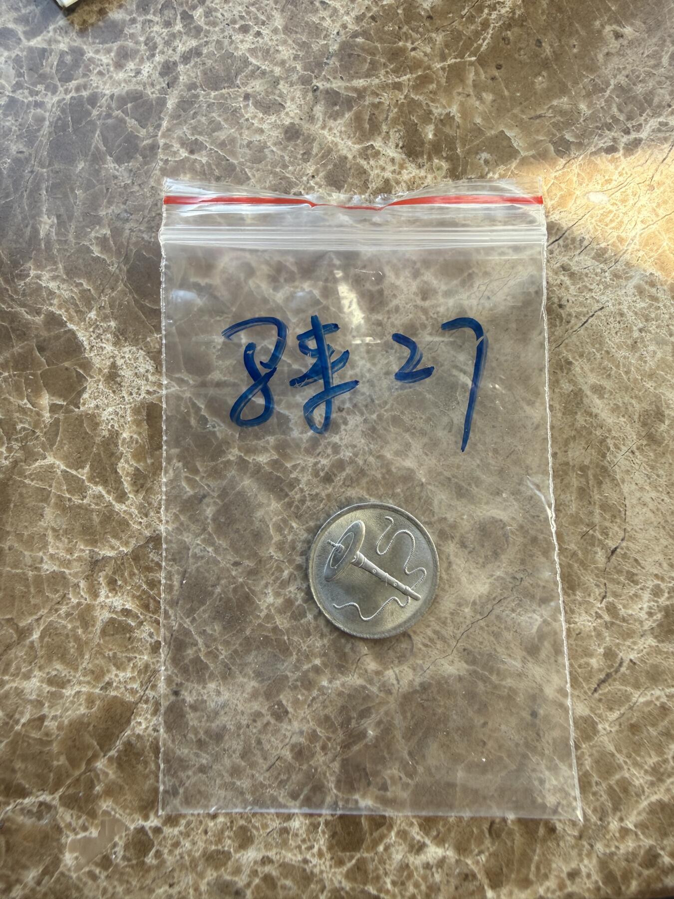 四海杂货铺第二十五场