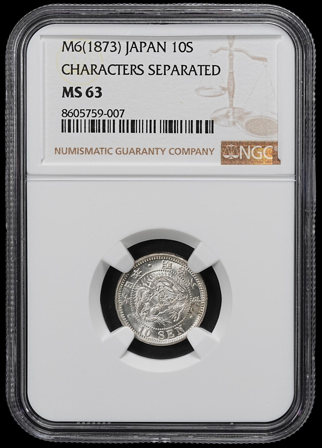 修遠堂世界钱币第101期 NGC MS63 明治六年龙十钱银币