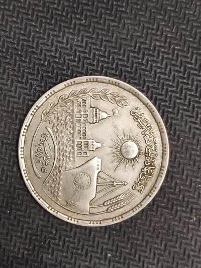 逸泉钱币2026C世界钱币纪念币专场第二组C1-400件 - 88埃及皮阿斯特纪念币