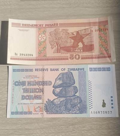 万国钱币阁第四场（钱币卡牌场） - 白俄罗斯50➕全新津巴布韦百亿商业钞