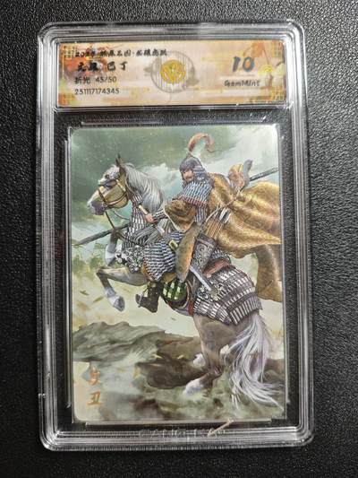 天玑星卡拍第162期《1.19周一截拍》持续收拍收评中 满赠卡需备注 - 焱卡文化 燎原三国 巴丁 文丑 45/50 折光 CCG10