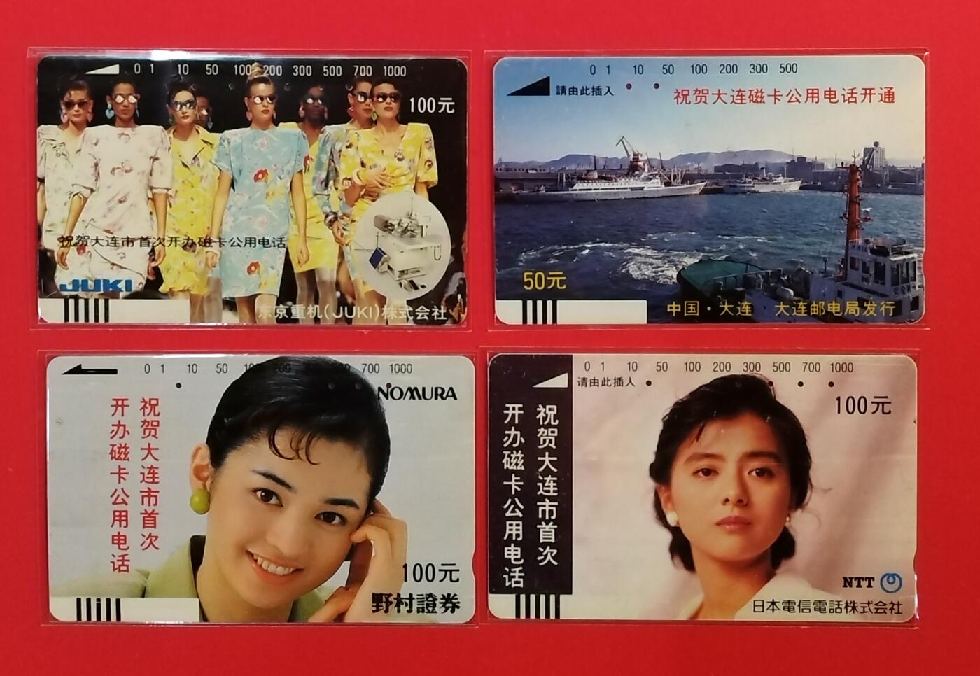 《鸿通俱乐部》拍卖第71期 2026年1月14日21：00延时节拍 大连银背旧卡《祝贺开通散卡4枚》 鸿通  65分*1  64分*2  63分*1