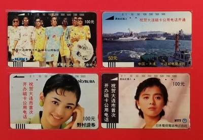 《鸿通俱乐部》拍卖第71期 2026年1月14日21：00延时节拍 - 大连银背旧卡《祝贺开通散卡4枚》 鸿通  65分*1  64分*2  63分*1