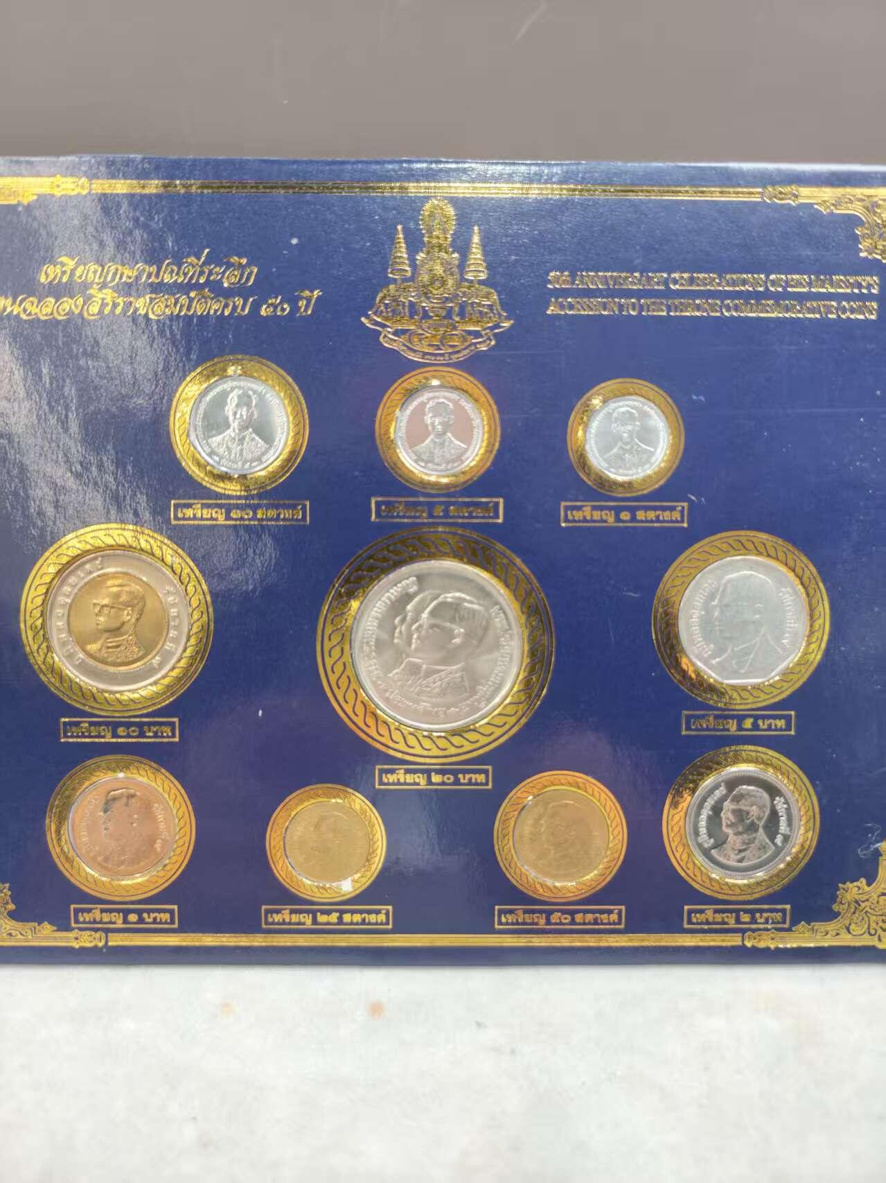 G&W世界散币，银币处理专场（第43场） 泰国10枚套