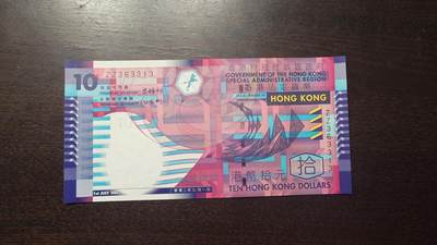 【新年八拍】世界钱币～微拍第229期暨2026年第8期  剩余少量港币（补号）成本价起拍 都是卖剩的清仓不留，全新绝品机会难得 - 2002年香港政府10元 纸币梁锦松版 ZZ补号全新绝品无47尾号3313