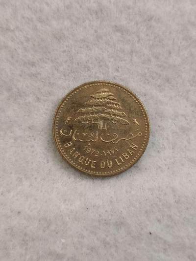 G&W世界散币，银币处理专场（第43场） - 黎巴嫩1972年5皮阿斯特  样币