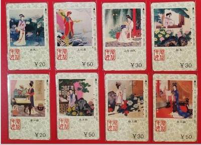 《鸿通俱乐部》拍卖第71期 2026年1月14日21：00延时节拍 - 天津田村旧卡《历代才女》8全  鸿通  66分*6  67分*2