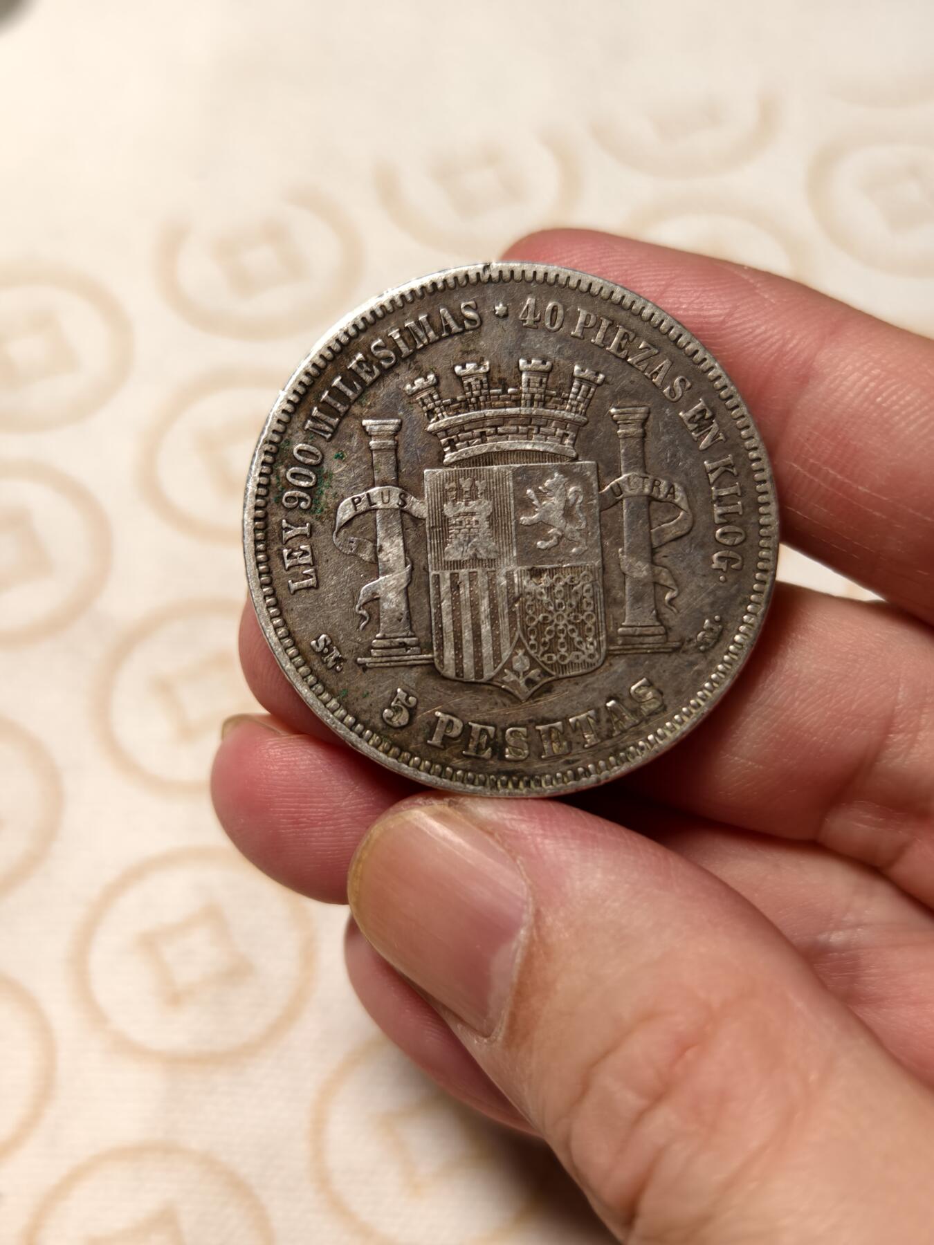 抚柳草堂-第八期章牌钱币 奖章勋章限时免佣 满百包邮 放漏专场 1870西班牙5比塞塔拿花双柱银币 临时政府时期仅铸一年 重24.9g 整体状态不错