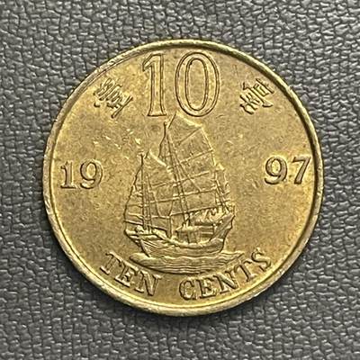 回流0119 - 香港1997年一毫香港回归纪念币 中国传统三桅帆船 一帆风顺