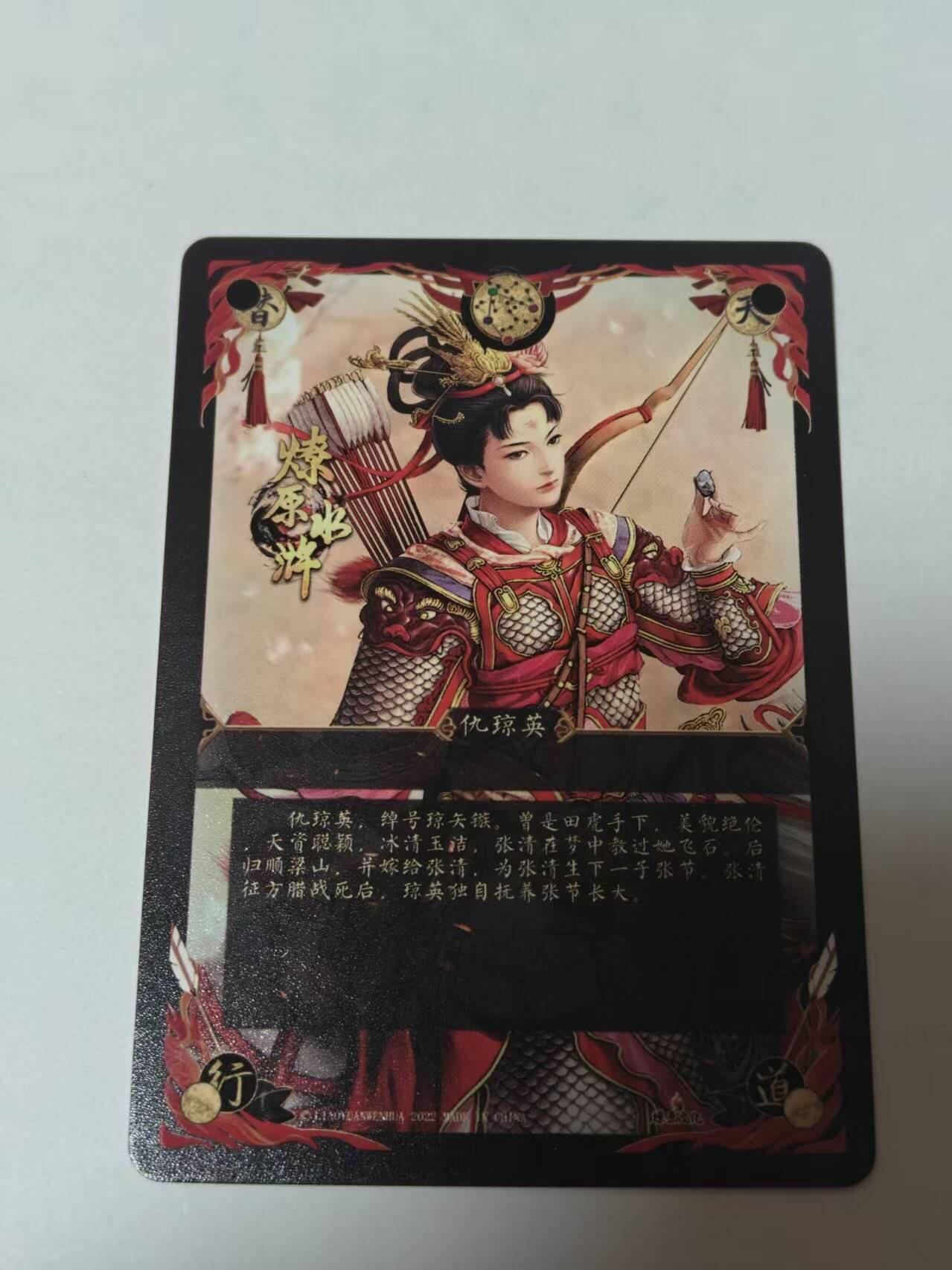 满200包邮！！龙虎卡牌-七二场（满200元包邮，无佣金，每周六结拍，欢迎送拍） 冷烫粗闪 燎原水浒特卡 仇琼英