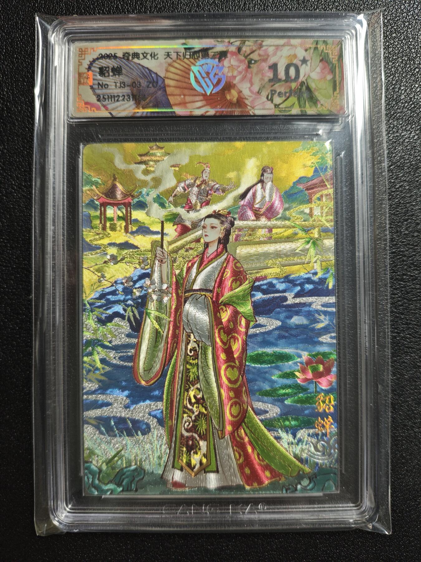 天玑星卡拍第162期《1.19周一截拍》持续收拍收评中 满赠卡需备注