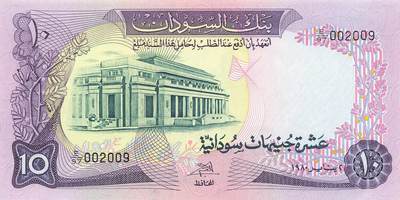 小福收藏拍卖第199期 裸钞场 本期有多张豹子号靓号 瑞士1000法郎 经典提香 毛里求斯首发年大全套 白俄罗斯5000000卢布 苏里南10000盾  爱沙尼亚  苏丹 西班牙 保加利亚 古巴等多国精美纸币 - 苏丹 1980年 10镑 靓号002009 unc