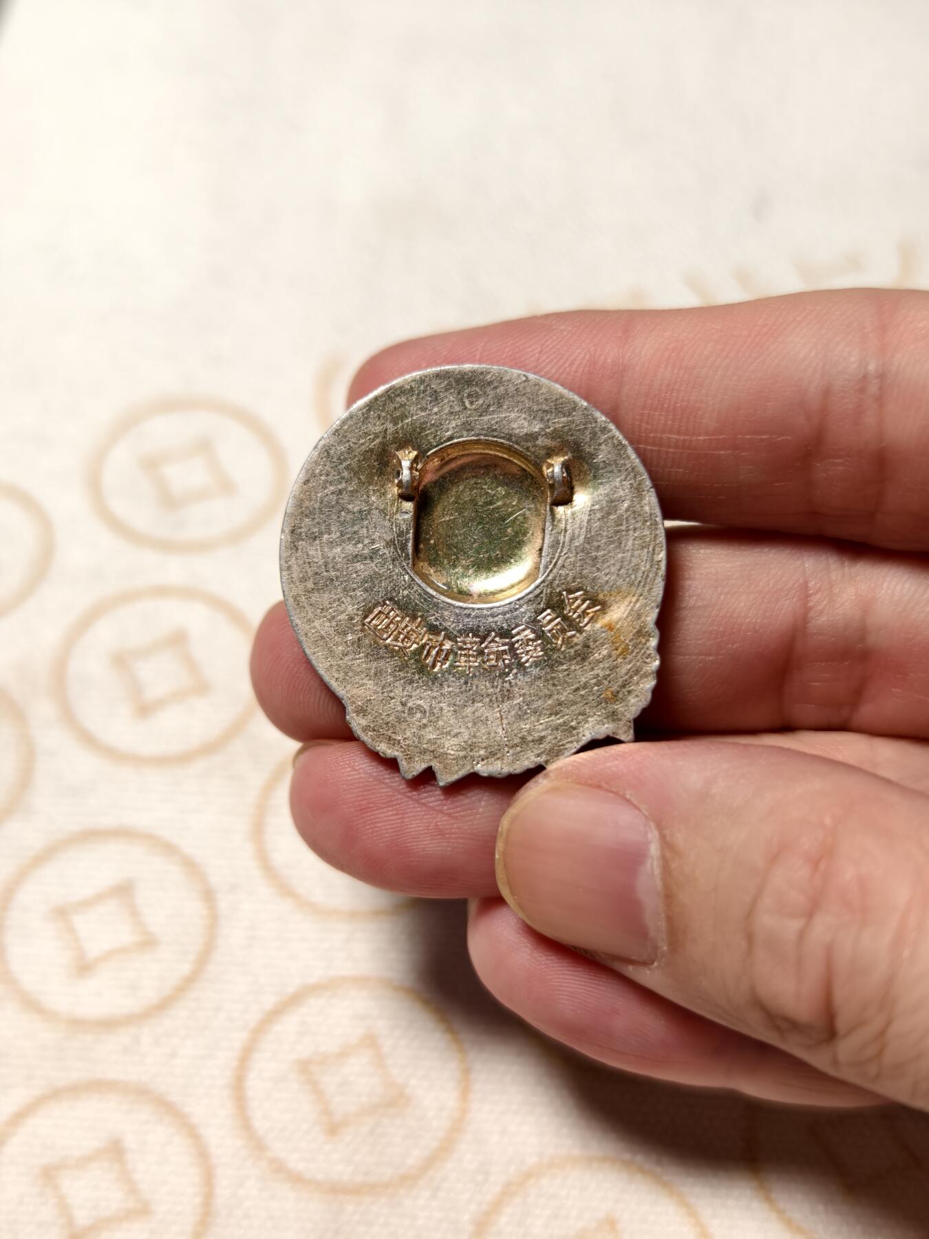 抚柳草堂-第八期章牌钱币 奖章勋章限时免佣 满百包邮 放漏专场 毛主席纪念章 西安革委会金葵花好版 重，4.8g 直径约34mm