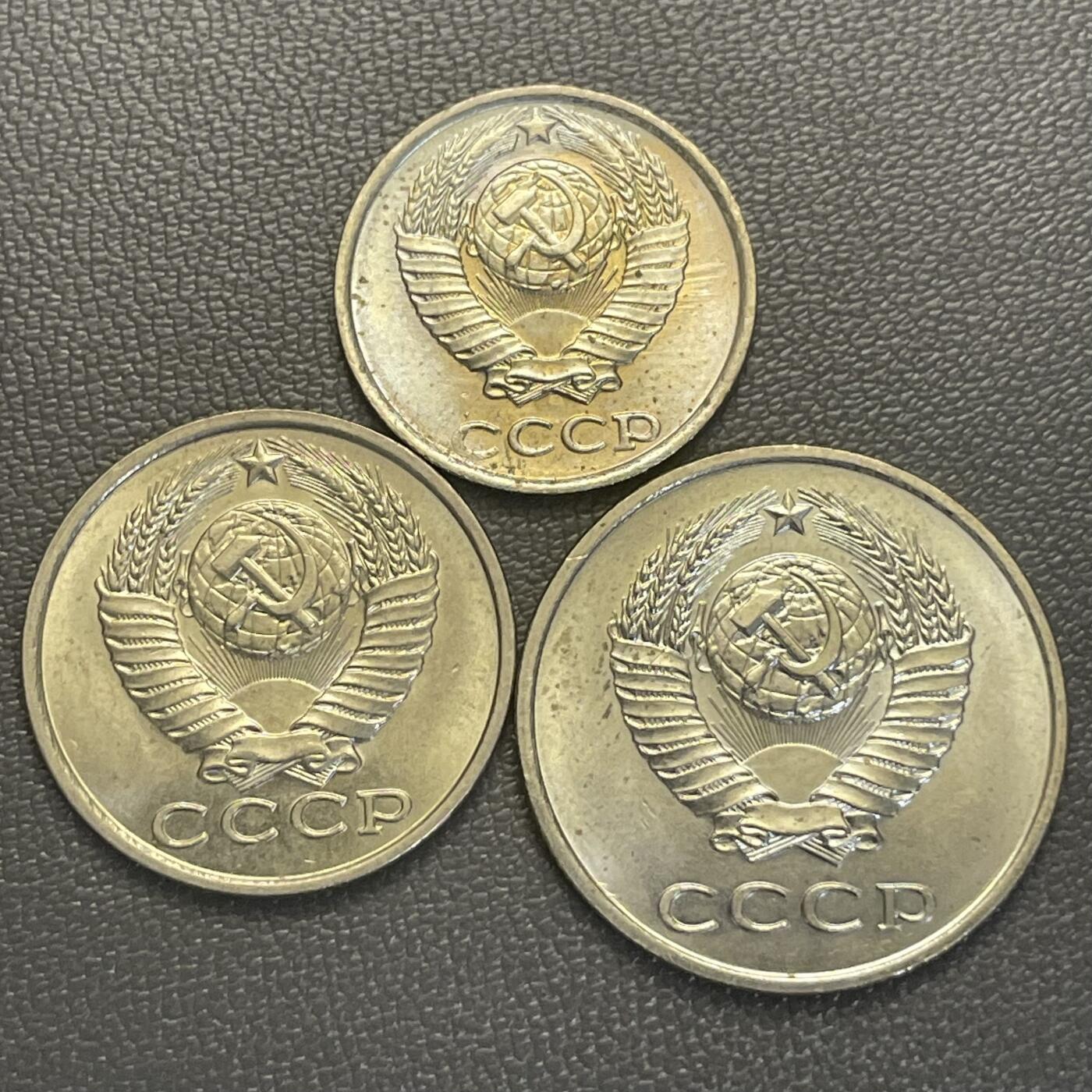 回流0119 全新 前苏联10、15、20戈比3枚
