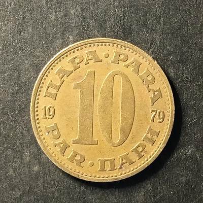 逸泉钱币2026A世界散币纸币纪念币专场A第一场 - 215 南斯拉夫10帕拉铜币