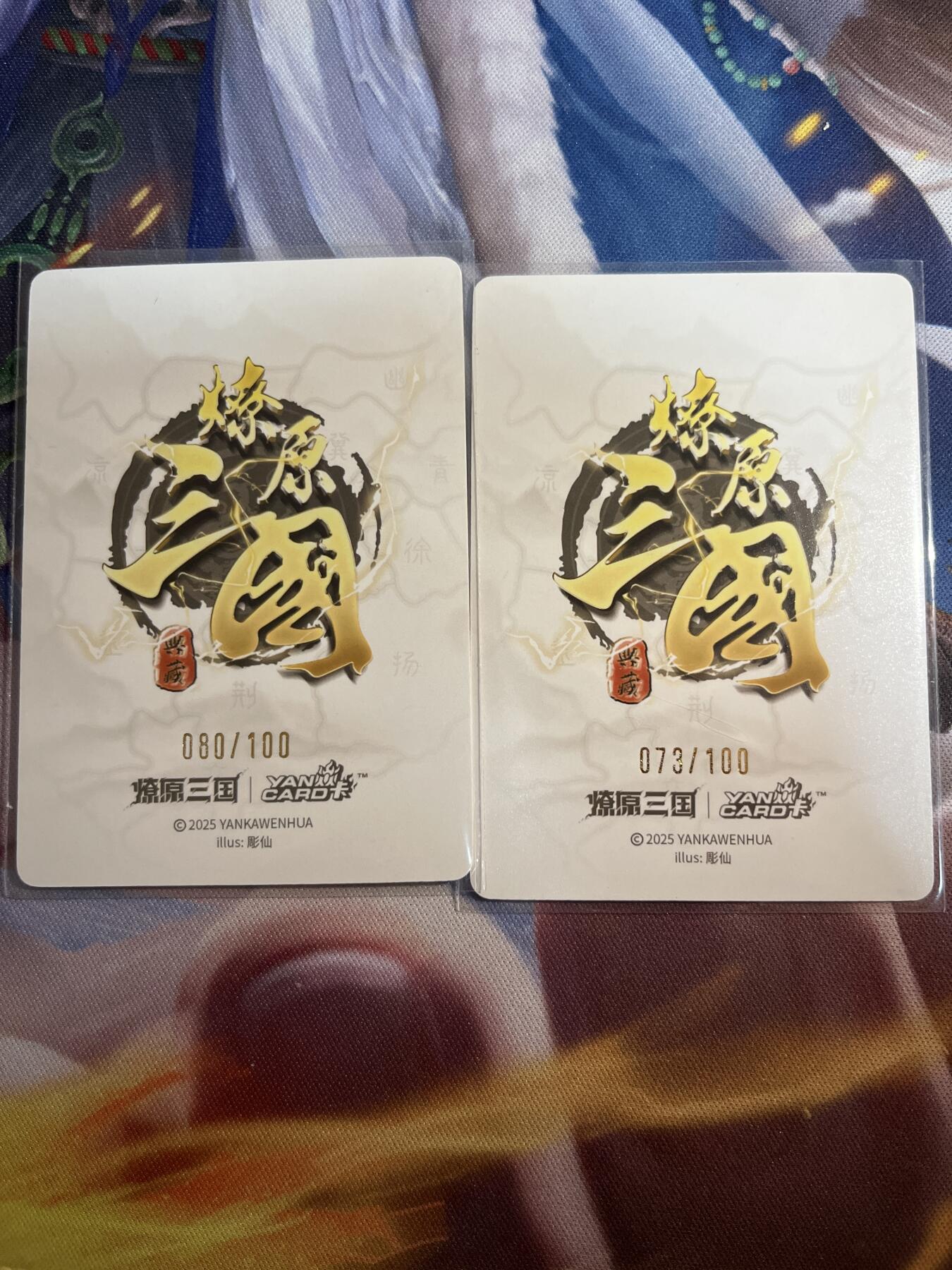 欢迎送拍、零成本上架，释放现金流，合理分配上拍卡品 【普卡套】彫仙 一套5张 吕布貂蝉限编 焱卡文化&燎原三国 龙骧虎跃