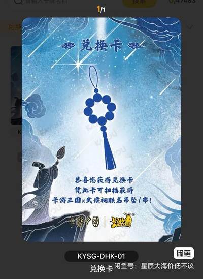 秋原瞳的小店第三十三期（持续跟新中，凑套，入册千万别错过） - 卡游三国8弹手串兑换码，