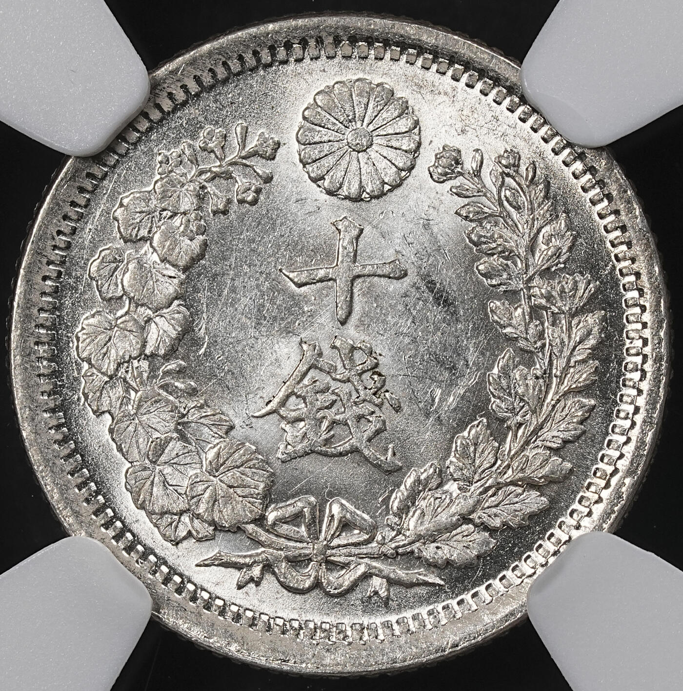 修遠堂世界钱币第101期 NGC MS63 明治六年龙十钱银币