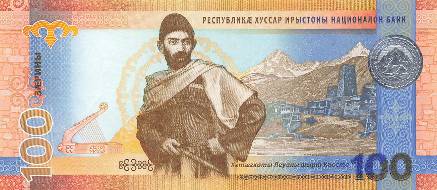 小福收藏拍卖第199期 裸钞场 本期有多张豹子号靓号 瑞士1000法郎 经典提香 毛里求斯首发年大全套 白俄罗斯5000000卢布 苏里南10000盾  爱沙尼亚  苏丹 西班牙 保加利亚 古巴等多国精美纸币 南奥塞梯 2025年 100扎林 纪念钞 AA冠 靓号0016858 unc