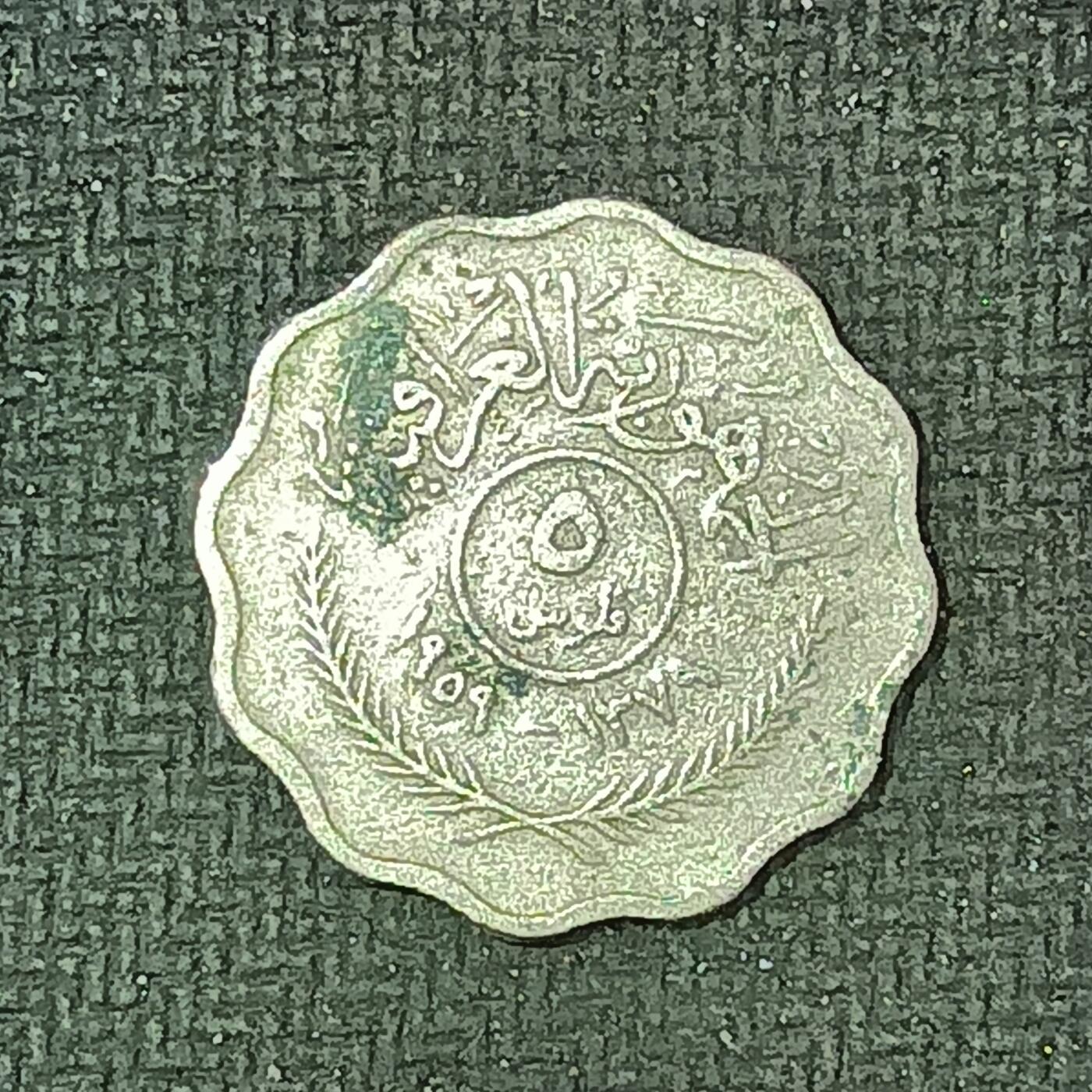 逸泉钱币2026B邻国花钱世界钱币纪念币章B第四场1-400B 115伊拉克10费尔