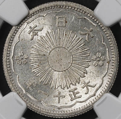 修遠堂世界钱币第101期 - NGC MS63 大正十一年双凤五十钱银币 双凤首年份，充分流通的品种，MS有分难度大