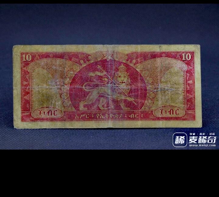 埃塞俄比亚1966年10元靓品纸币