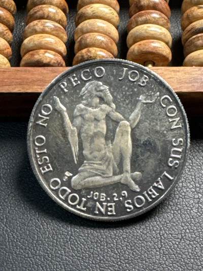 ❤️【币观天下】❤️ 第339期钱币拍卖- 2026.1.16周五晚上6点半场-长期征集拍品 - 梵蒂冈饥饿难民纪念章13.21克（无法考证材质及含量，介意慎拍，售出不退）