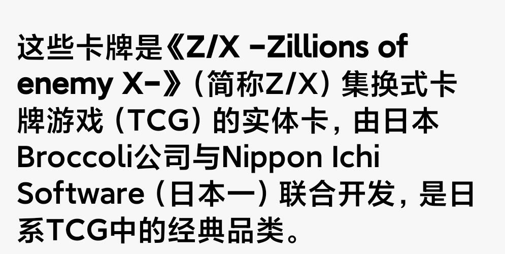 万国钱币阁第四场（钱币卡牌场） ZX卡牌一组