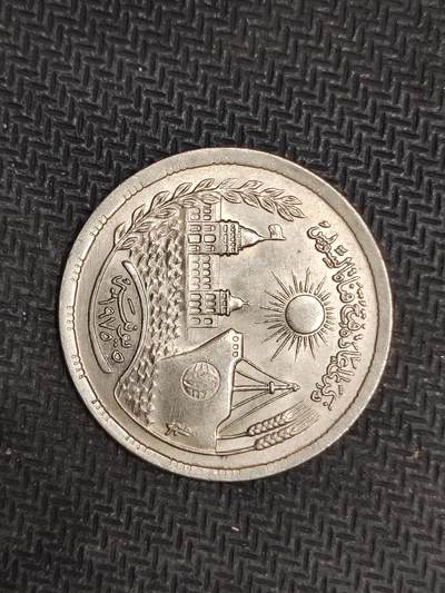 逸泉钱币2026C世界钱币纪念币专场第二组C1-400件 - 83埃及皮阿斯特纪念币