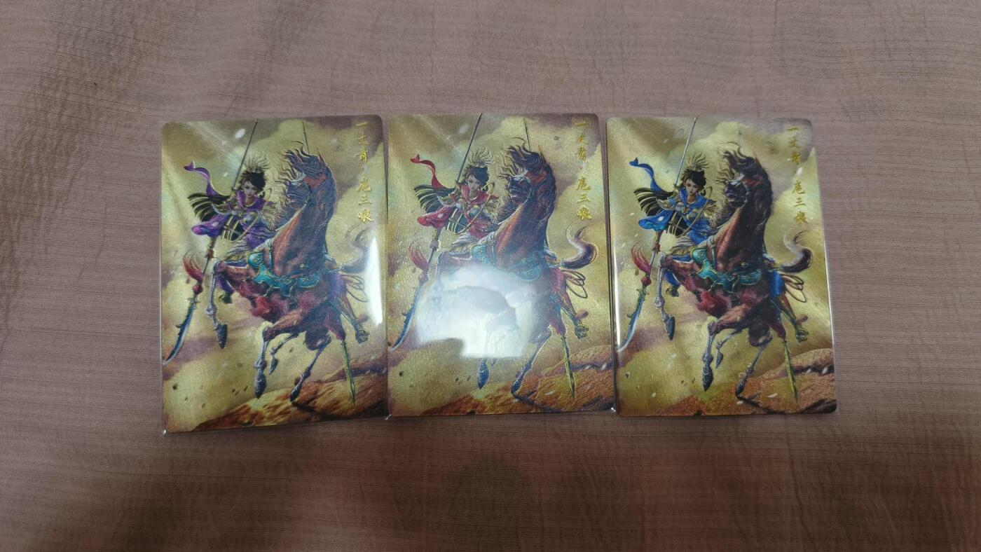 满200包邮！！龙虎卡牌-七二场（满200元包邮，无佣金，每周六结拍，欢迎送拍） 粗闪3张 卡德曼 杆子三色扈三娘