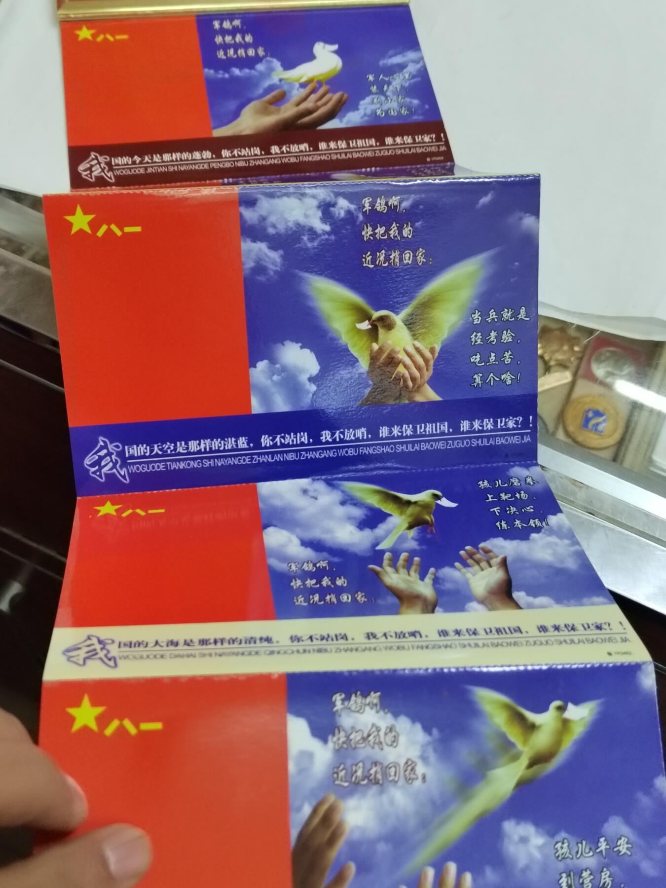 PCAI钱币  15-712  纸币票据邮票专场 邮资片