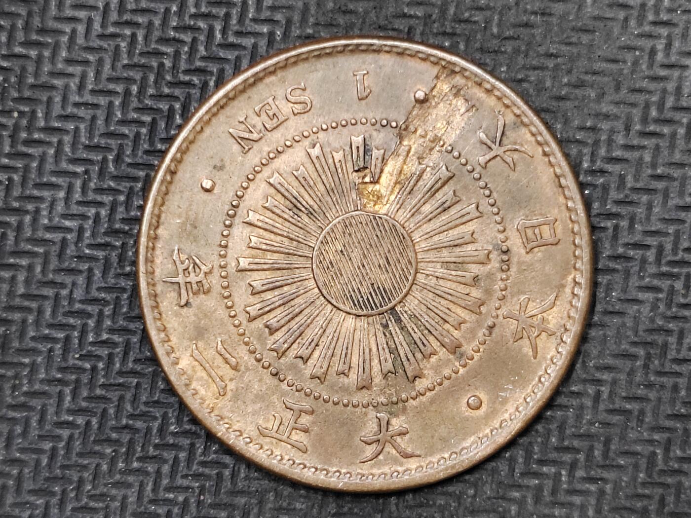 逸泉钱币2026C世界钱币纪念币专场第二组C1-400件