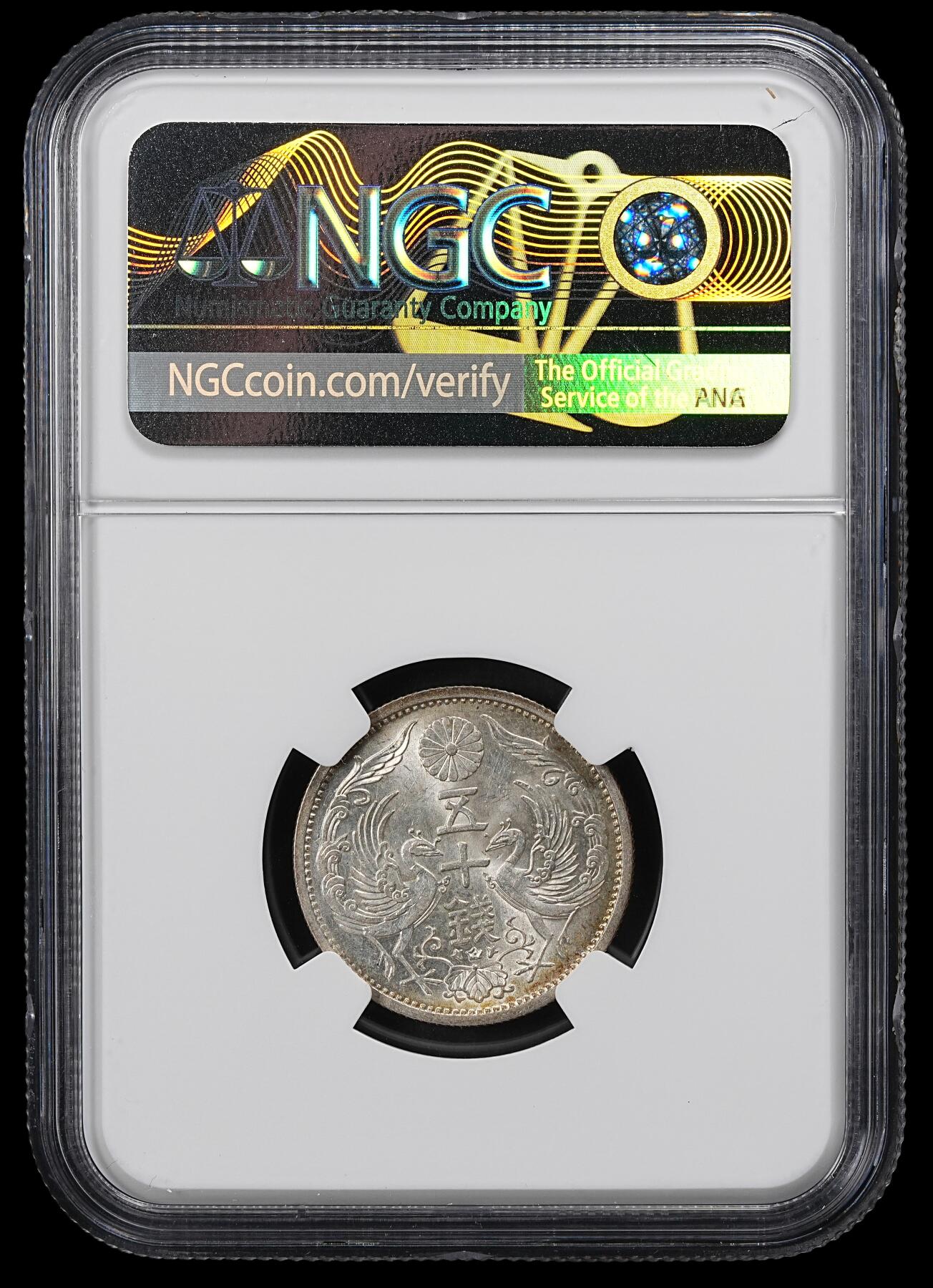 修遠堂世界钱币第101期 NGC MS64  昭和十一年双凤五十钱银币 五彩