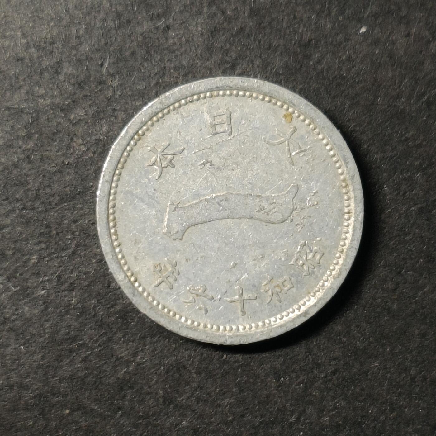 嘉禾收藏    【第438期】            无佣金、可寄存、满30元包邮 币一枚