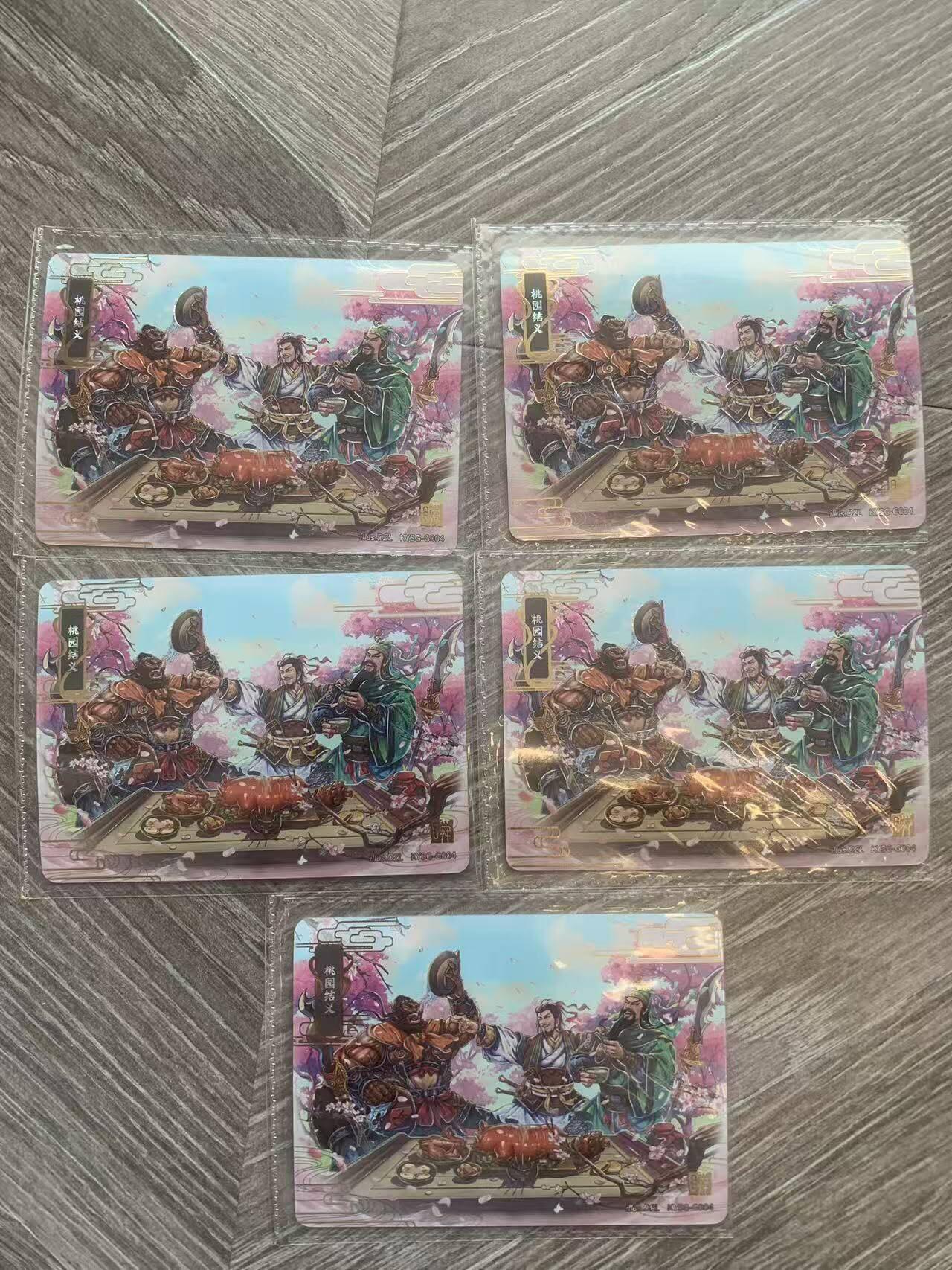 光影卡牌第28期，各家亲签，各家套卡，持续收拍品 卡游三国，桃园结义5张