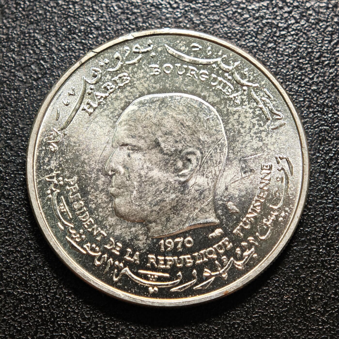 【德藏】世界币章拍卖第162期（拍品征集中~欢迎藏友联系） 1970年 突尼斯FAO联合国粮食及农业组织1第纳尔纪念银币 直径约：31.9mm；重约：17.9g