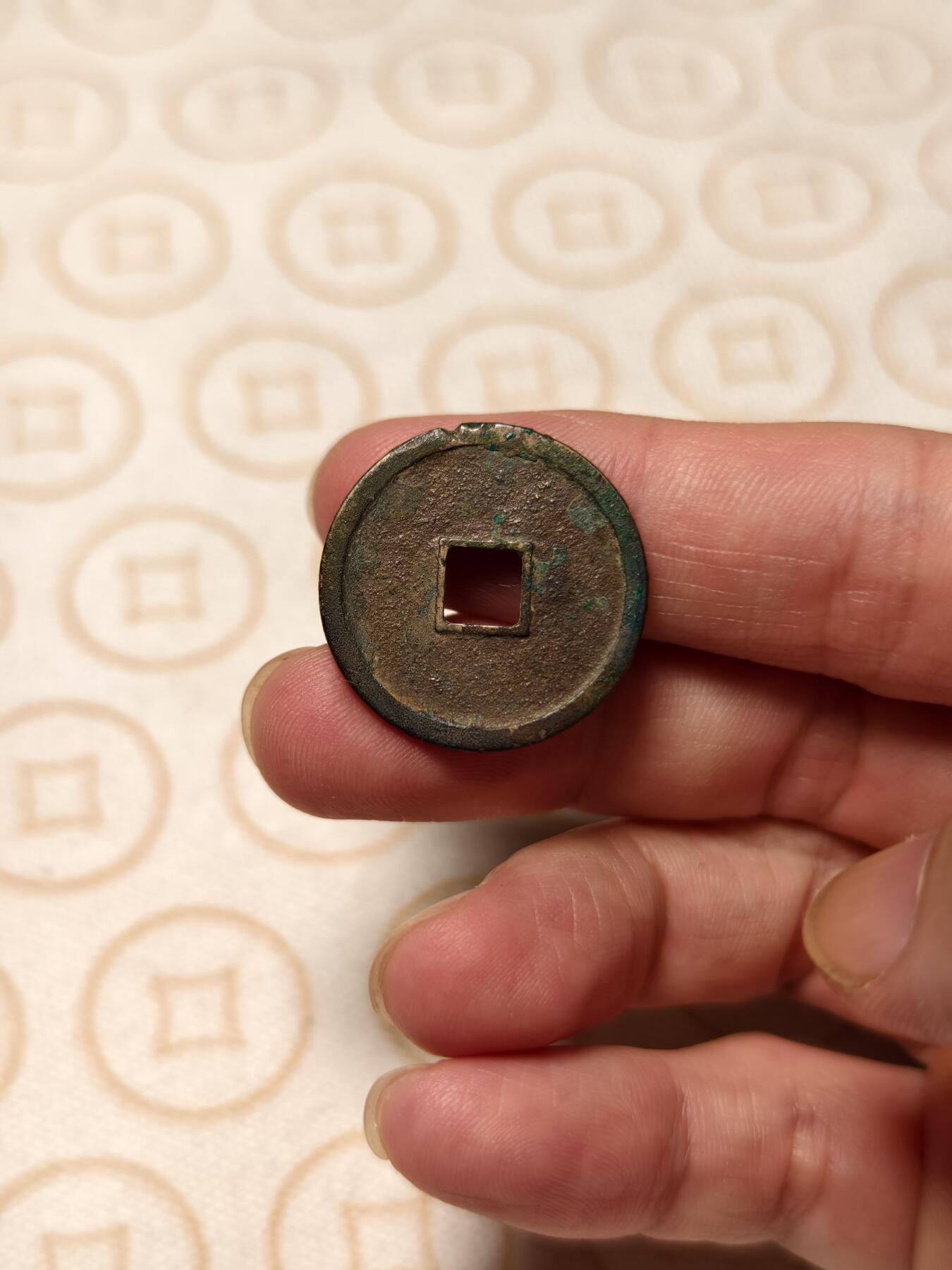 抚柳草堂-第八期章牌钱币 奖章勋章限时免佣 满百包邮 放漏专场 金代大定通宝 直径25.3mm重4.2g 一点位置边道小铸缺钱文瘦金体 字口如刀刻 非常漂亮的一枚 永久保真