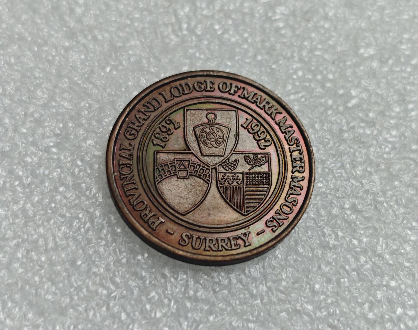 瓶子🏺第225期拍卖会  共济会百年纪念1便士代币